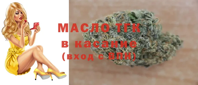 магазин  наркотиков  omg маркетплейс  Дистиллят ТГК THC oil  Белогорск 